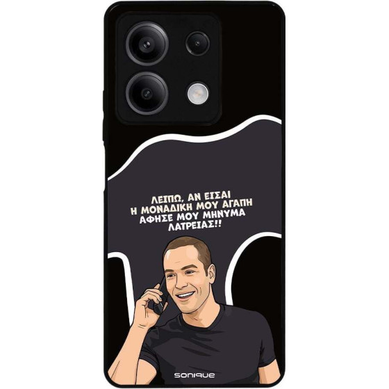 Sonique ���� Greek Cult TV Series ��� Xiaomi Redmi Note 13 5G �������� ��� �����