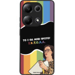 Sonique ���� Greek Cult TV Series ��� Xiaomi Redmi Note 13 Pro 4G / Poco M6 Pro 4G / Redmi Note 14S ������