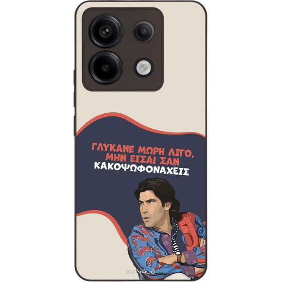 Sonique ���� Greek Cult TV Series ��� Xiaomi Redmi Note 13 Pro 5G / Poco X6 5G ������� ����