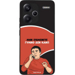 Sonique ���� Greek Cult TV Series ��� Xiaomi Redmi Note 13 Pro Plus 5G ����� ��� ����
