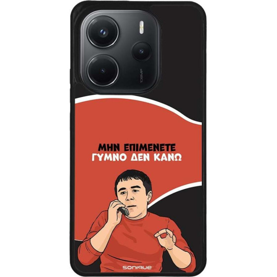 Sonique ���� Greek Cult TV Series ��� Xiaomi Redmi Note 14 4G (164.84mm) ����� ��� ����
