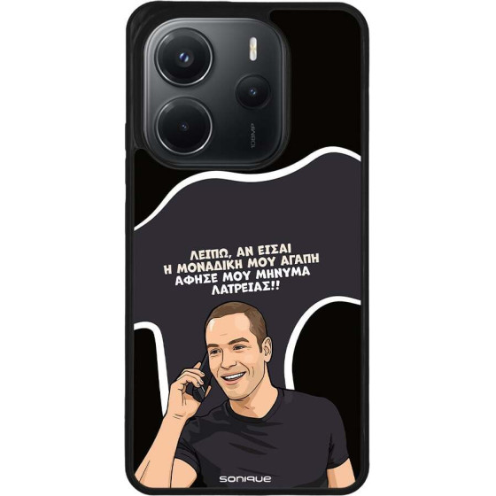 Sonique ���� Greek Cult TV Series ��� Xiaomi Redmi Note 14 4G (164.84mm) �������� ��� �����
