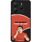Sonique ���� Greek Cult TV Series ��� Xiaomi Redmi Note 14 5G ����� ��� ����