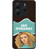 Sonique ���� Greek Cult TV Series ��� Xiaomi Redmi Note 14 5G ��� �������