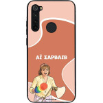 Sonique ���� Greek Cult TV Series ��� Xiaomi Redmi Note 8 / Redmi Note 8 2021 �� �������