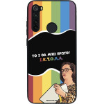 Sonique ���� Greek Cult TV Series ��� Xiaomi Redmi Note 8 / Redmi Note 8 2021 ������