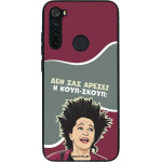 Sonique ���� Greek Cult TV Series ��� Xiaomi Redmi Note 8 / Redmi Note 8 2021 ����-�����