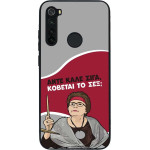 Sonique ���� Greek Cult TV Series ��� Xiaomi Redmi Note 8 / Redmi Note 8 2021 ������� �� ���;