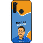 Sonique ���� Greek Cult TV Series ��� Xiaomi Redmi Note 8 / Redmi Note 8 2021 ���� �� ������