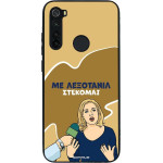 Sonique ���� Greek Cult TV Series ��� Xiaomi Redmi Note 8 / Redmi Note 8 2021 ���������