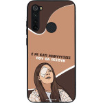 Sonique ���� Greek Cult TV Series ��� Xiaomi Redmi Note 8 / Redmi Note 8 2021 ��������