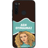 Sonique ���� Greek Cult TV Series ��� Xiaomi Redmi Note 8 / Redmi Note 8 2021 ��� �������