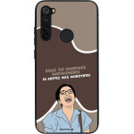 Sonique ���� Greek Cult TV Series ��� Xiaomi Redmi Note 8 / Redmi Note 8 2021 ������� ����������