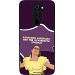 Sonique ���� Greek Cult TV Series ��� Xiaomi Redmi Note 8 Pro ��� ��� ���������� �������