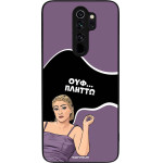 Sonique ���� Greek Cult TV Series ��� Xiaomi Redmi Note 8 Pro ������