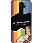 Sonique ���� Greek Cult TV Series ��� Xiaomi Redmi Note 8 Pro ������