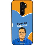 Sonique ���� Greek Cult TV Series ��� Xiaomi Redmi Note 8 Pro ���� �� ������