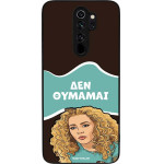 Sonique ���� Greek Cult TV Series ��� Xiaomi Redmi Note 8 Pro ��� �������
