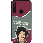 Sonique ���� Greek Cult TV Series ��� Xiaomi Redmi Note 8T ����-�����