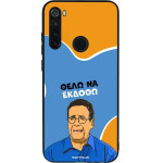 Sonique ���� Greek Cult TV Series ��� Xiaomi Redmi Note 8T ���� �� ������