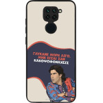 Sonique ���� Greek Cult TV Series ��� Xiaomi Redmi Note 9 ������� ����