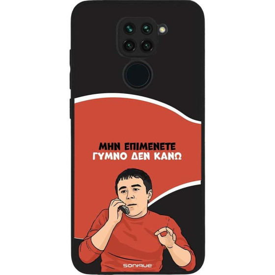 Sonique ���� Greek Cult TV Series ��� Xiaomi Redmi Note 9 ����� ��� ����
