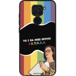 Sonique ���� Greek Cult TV Series ��� Xiaomi Redmi Note 9 ������