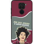 Sonique ���� Greek Cult TV Series ��� Xiaomi Redmi Note 9 ����-�����