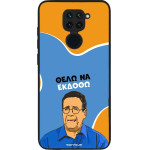 Sonique ���� Greek Cult TV Series ��� Xiaomi Redmi Note 9 ���� �� ������