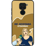 Sonique ���� Greek Cult TV Series ��� Xiaomi Redmi Note 9 ���������