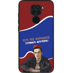 Sonique ���� Greek Cult TV Series ��� Xiaomi Redmi Note 9 ������ �������