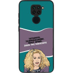 Sonique ���� Greek Cult TV Series ��� Xiaomi Redmi Note 9 ����� ��� ��������