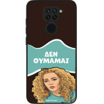 Sonique ���� Greek Cult TV Series ��� Xiaomi Redmi Note 9 ��� �������