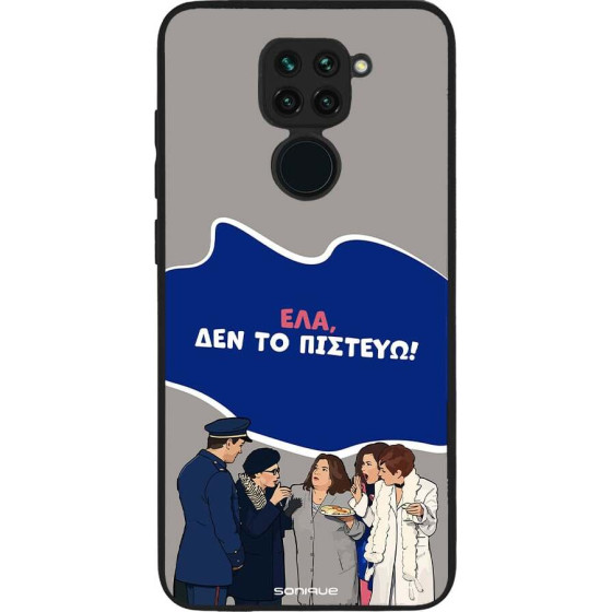 Sonique ���� Greek Cult TV Series ��� Xiaomi Redmi Note 9 ��� �� �������