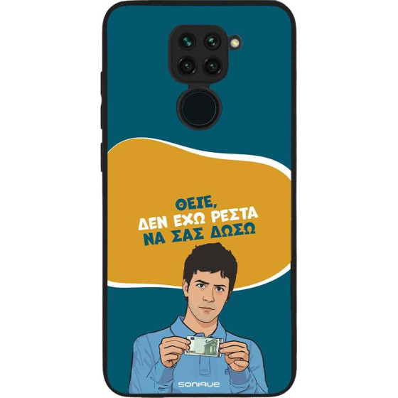Sonique ���� Greek Cult TV Series ��� Xiaomi Redmi Note 9 ��� ��� �����