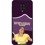 Sonique ���� Greek Cult TV Series ��� Xiaomi Redmi Note 9S/9 Pro ��� ��� ���������� �������