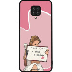 Sonique ���� Greek Cult TV Series ��� Xiaomi Redmi Note 9S/9 Pro ����� ����