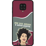 Sonique ���� Greek Cult TV Series ��� Xiaomi Redmi Note 9S/9 Pro ����-�����