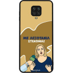 Sonique ���� Greek Cult TV Series ��� Xiaomi Redmi Note 9S/9 Pro ���������