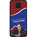 Sonique ���� Greek Cult TV Series ��� Xiaomi Redmi Note 9S/9 Pro ������ �������