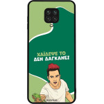 Sonique ���� Greek Cult TV Series ��� Xiaomi Redmi Note 9S/9 Pro ������� ��