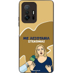 Sonique ���� Greek Cult TV Series ��� Xiaomi Xiaomi 11T / Xiaomi 11T Pro ���������