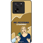 Sonique ���� Greek Cult TV Series ��� Xiaomi Xiaomi 13T 5G / Xiaomi 13T Pro 5G ���������