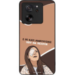 Sonique ���� Greek Cult TV Series ��� Xiaomi Xiaomi 13T 5G / Xiaomi 13T Pro 5G ��������