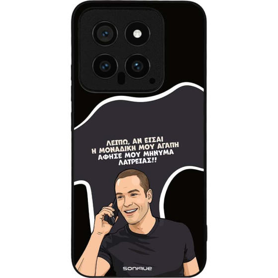 Sonique ���� Greek Cult TV Series ��� Xiaomi Xiaomi 14 �������� ��� �����