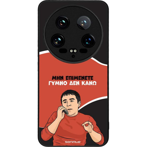 Sonique ���� Greek Cult TV Series ��� Xiaomi Xiaomi 14 Ultra ����� ��� ����