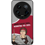 Sonique ���� Greek Cult TV Series ��� Xiaomi Xiaomi 14 Ultra ������� �� ���;