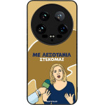 Sonique ���� Greek Cult TV Series ��� Xiaomi Xiaomi 14 Ultra ���������