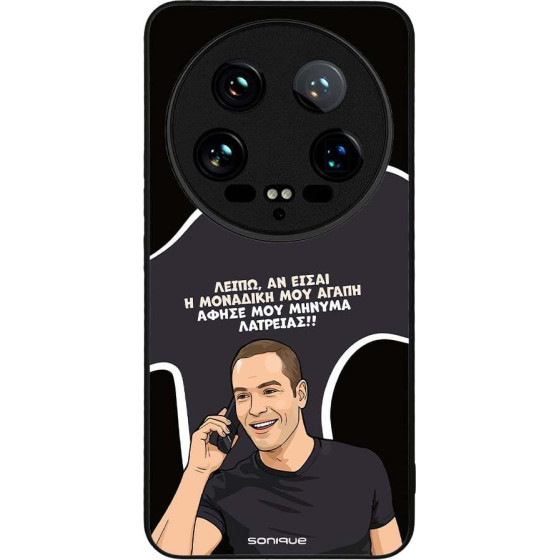 Sonique ���� Greek Cult TV Series ��� Xiaomi Xiaomi 14 Ultra �������� ��� �����