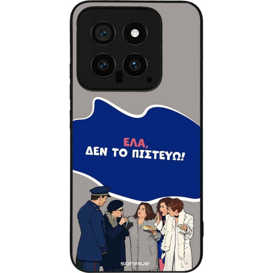 Sonique ���� Greek Cult TV Series ��� Xiaomi Xiaomi 14 ��� �� �������